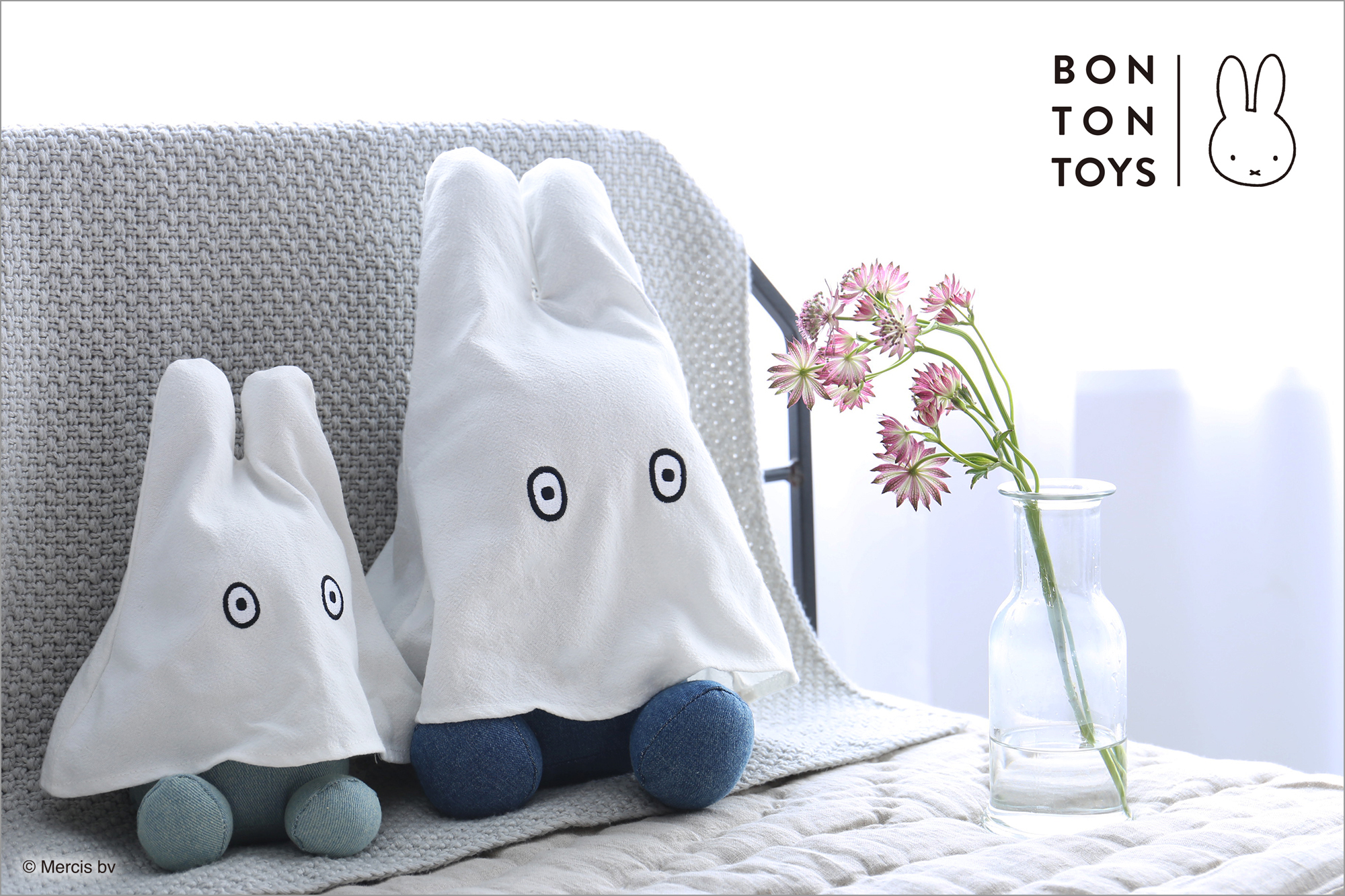 bon ton toys ミッフィー　ぬいぐるみ　おばけカバー各2個　セット おばけカバー プレゼントキャンペーン ミッフィー ぬいぐるみ